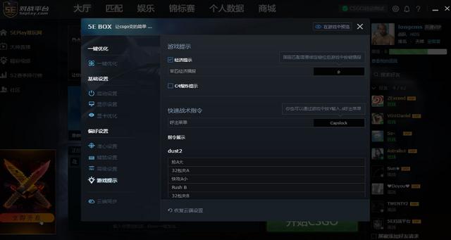 CSGO国服进入命令是什么？-图2