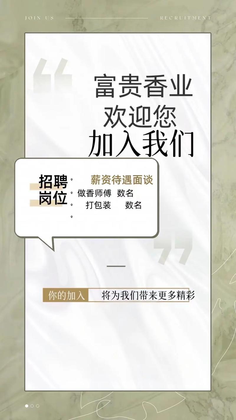 香草招聘报告揭示了哪些就业趋势？-图3