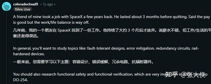 相机FPGA招聘，需什么技能与经验？-图3