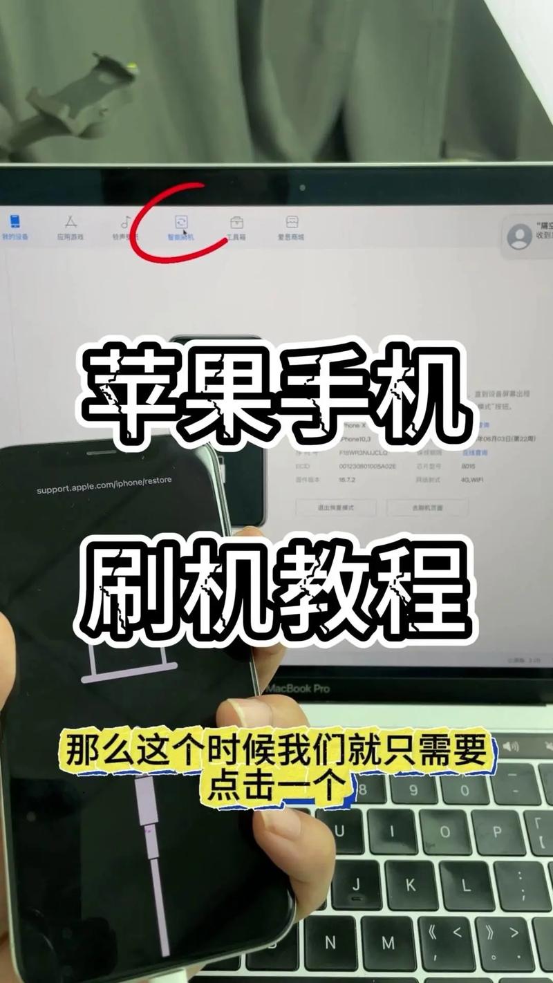 无命令状态下如何进行刷机操作？-图2