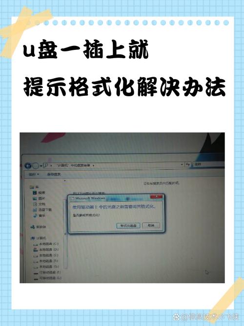 如何破解反格式化命令的执行逻辑?-图1 如何破解反格式化命令的执行逻辑?-图1