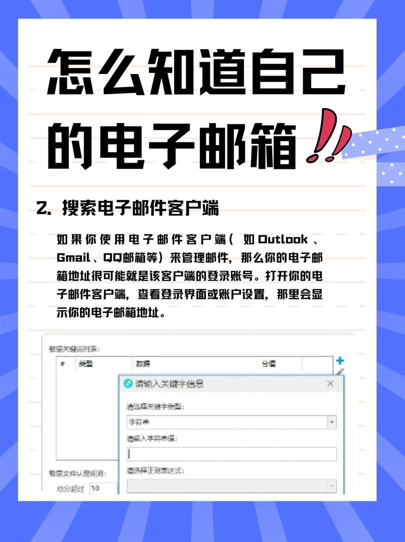 如何安全高效地查阅公司电子邮箱?-图2 如何安全高效地查阅公司电子邮箱?-图2