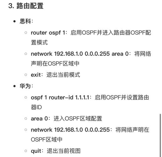 思科进入端口命令是什么？-图1