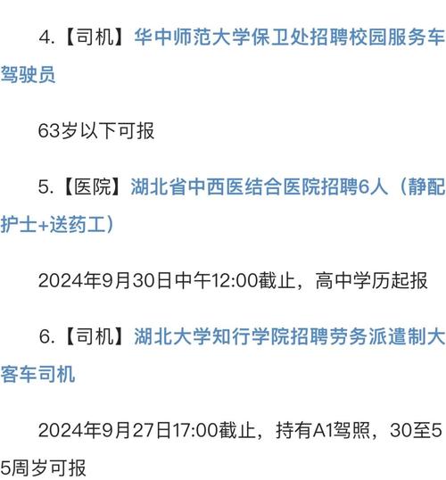 武汉Node.js招聘，薪资多少？要求怎样？-图2