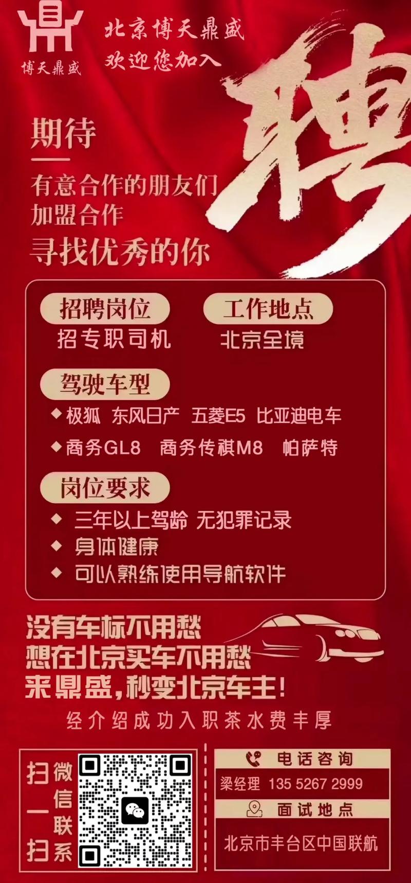 北京CCIE招聘薪资多少？要求高吗？-图1