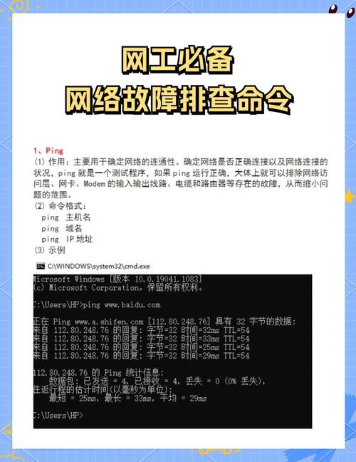 如何用命令快速查看电脑宽带状态？-图3