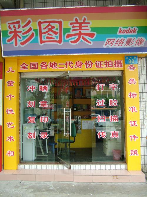 彩图美招聘，岗位待遇如何？-图1