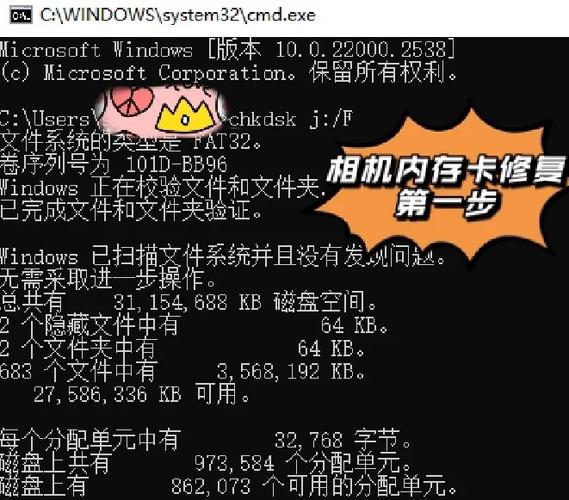 修复内存卡命令有哪些？-图1