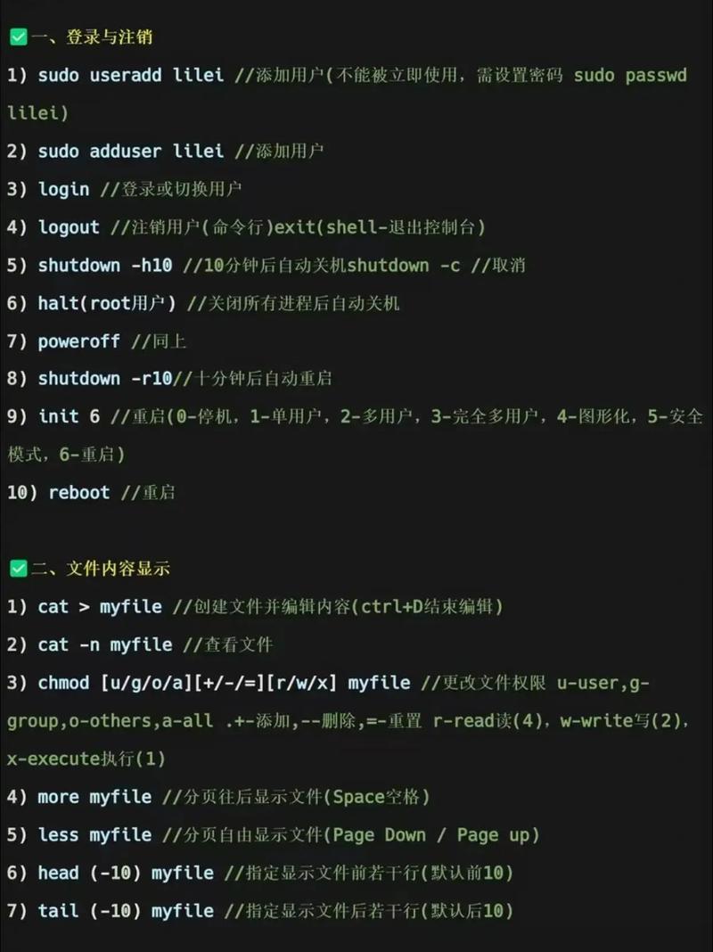 Linux命令行如何高效学习与使用？-图2