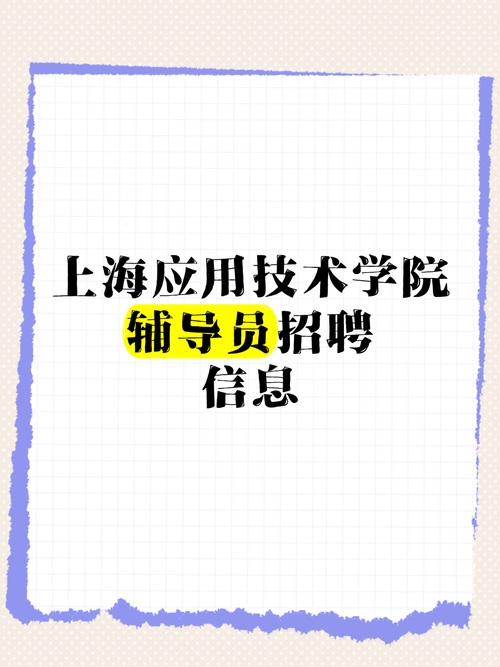 上海SAS招聘，薪资待遇如何？-图3