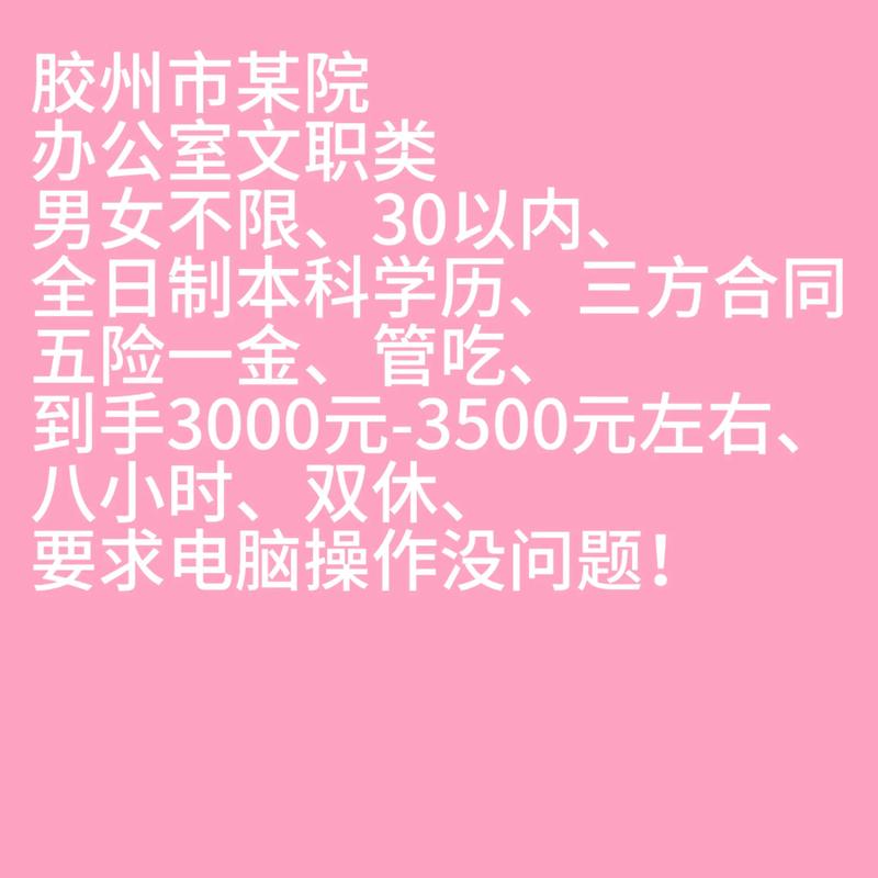 网易秘书招聘要求有哪些？-图2