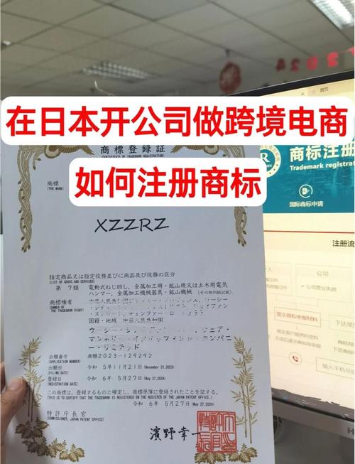 日本企业域名申请流程是怎样的？-图1