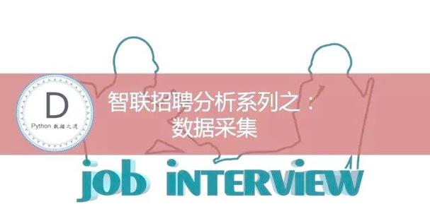 爬虫招聘要求高吗？薪资待遇如何？-图3