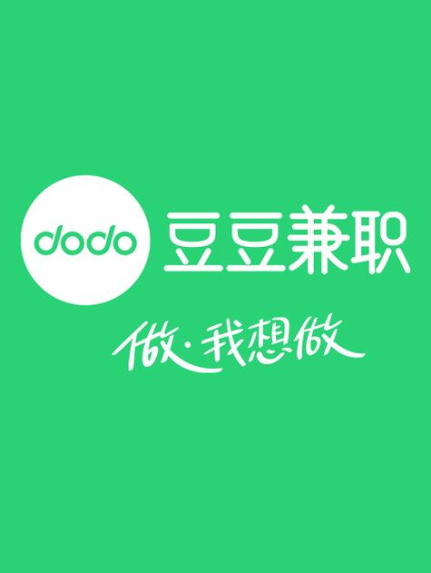 豆豆招聘app靠谱吗？-图1