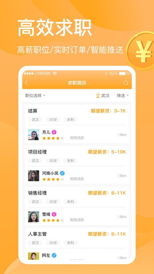 招聘工具有哪些？怎么选才高效？-图3