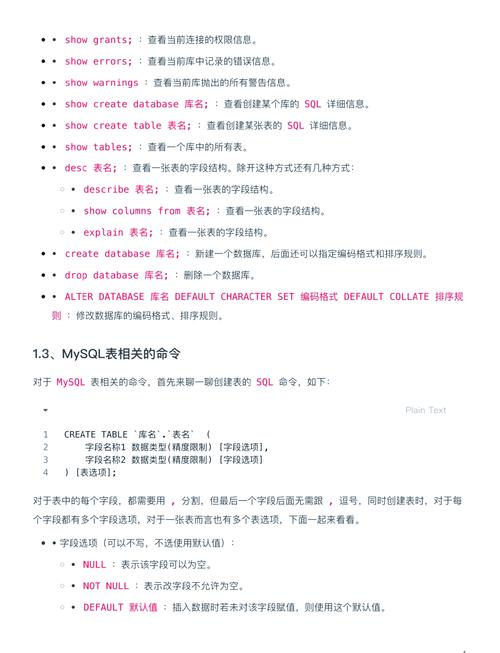 MySQL导出命令行有哪些常用命令？-图2