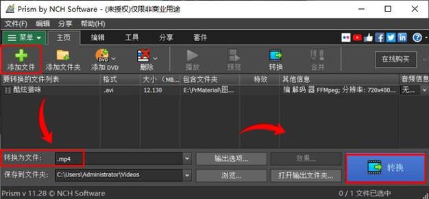 视频格式转换命令有哪些？-图2