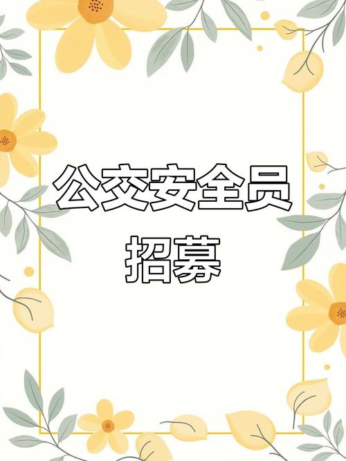 出行安全招聘，如何保障求职者与公司双赢？-图2