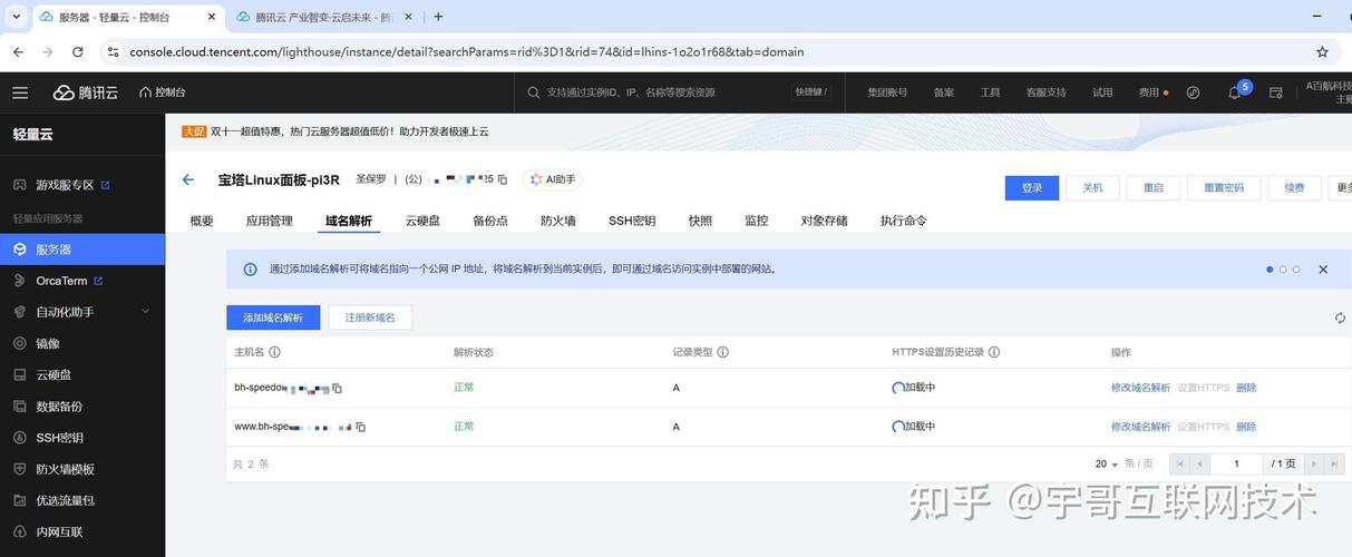 服务器建网站，具体步骤是什么？-图1