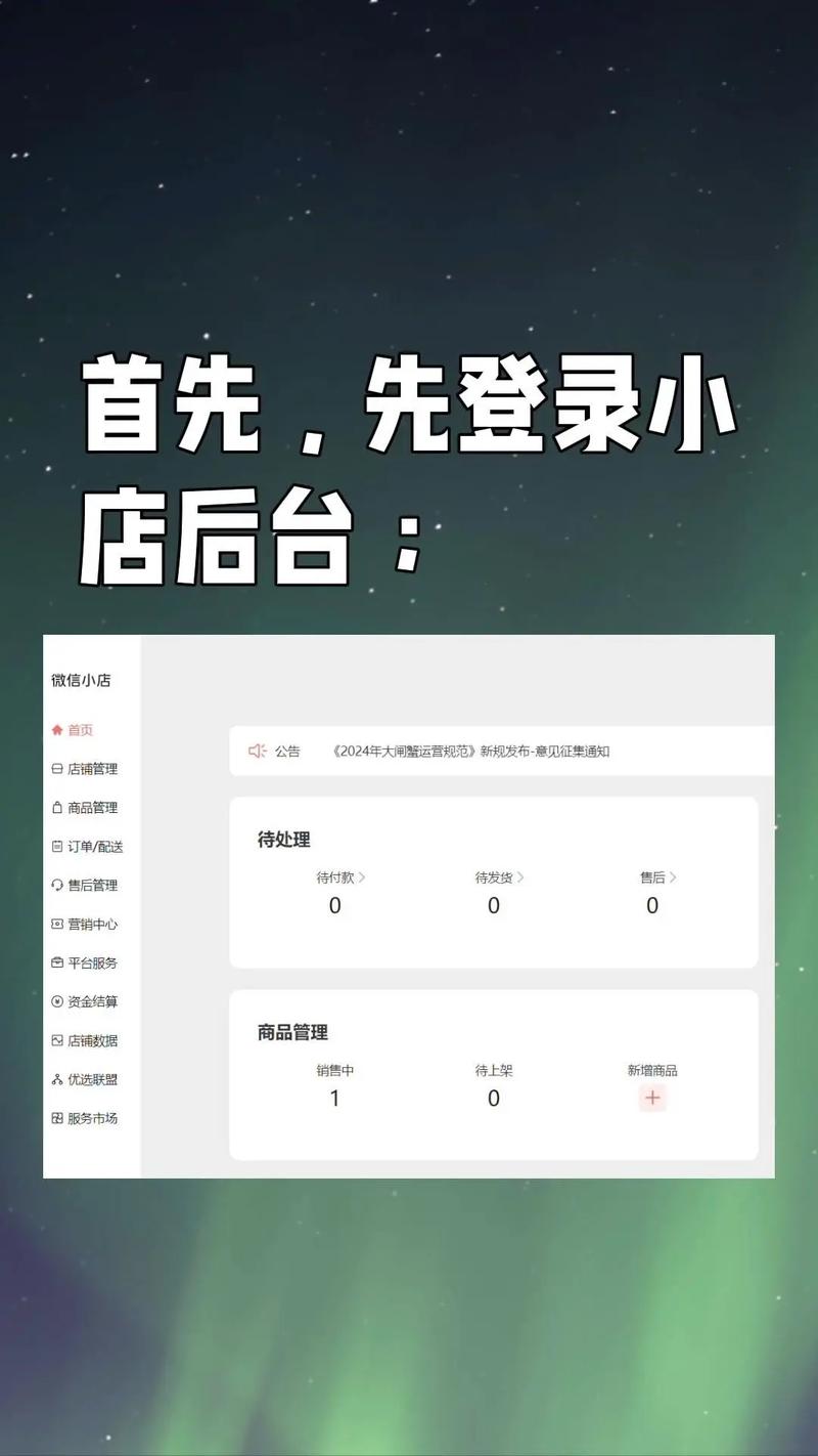 微店改手机号具体步骤是什么？-图1