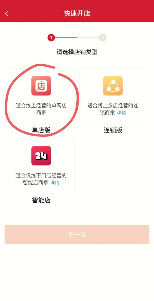 微店改手机号具体步骤是什么？-图3