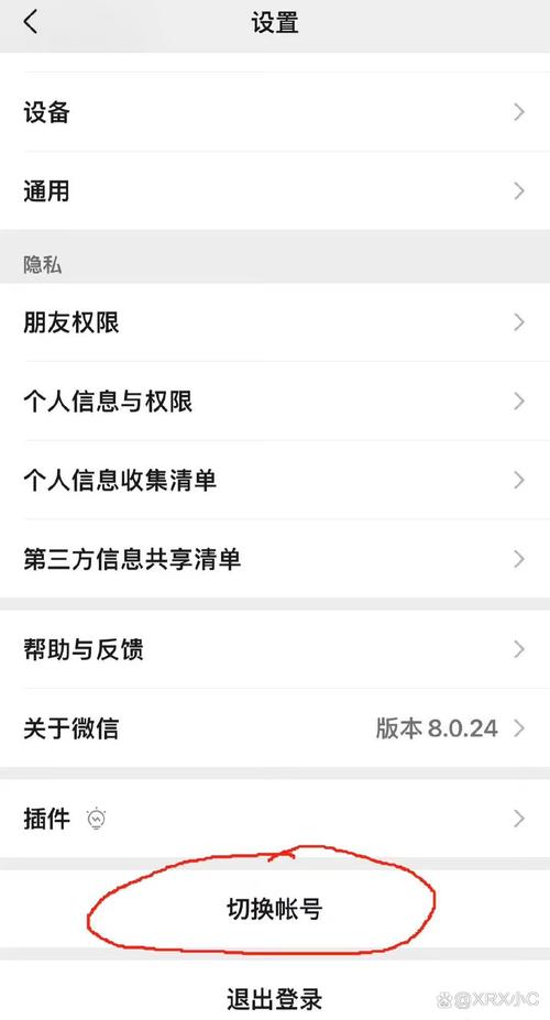 微店改手机号具体步骤是什么？-图2