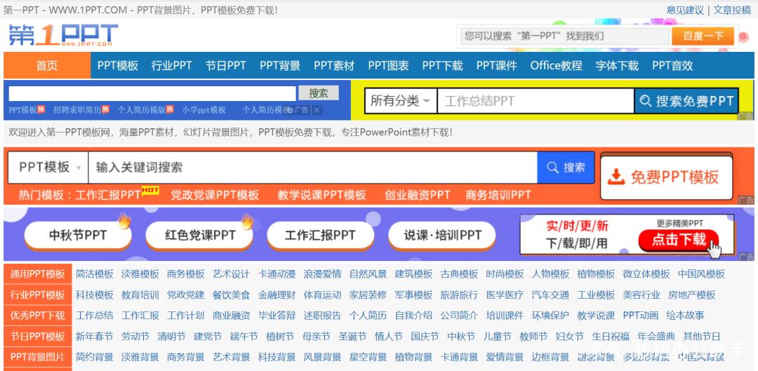 网页里的js怎么下载ppt？-图3