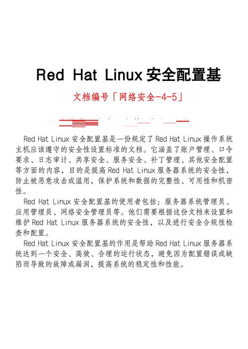 红帽Linux常用命令有哪些？-图1
