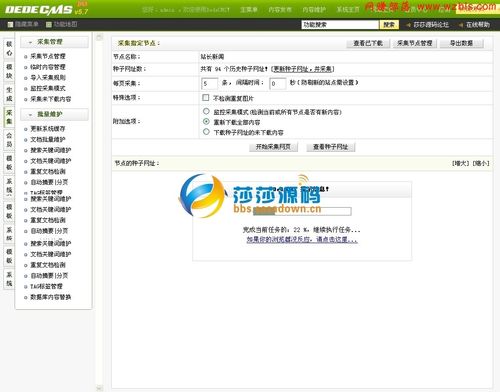 页如何调用副栏目？-图3