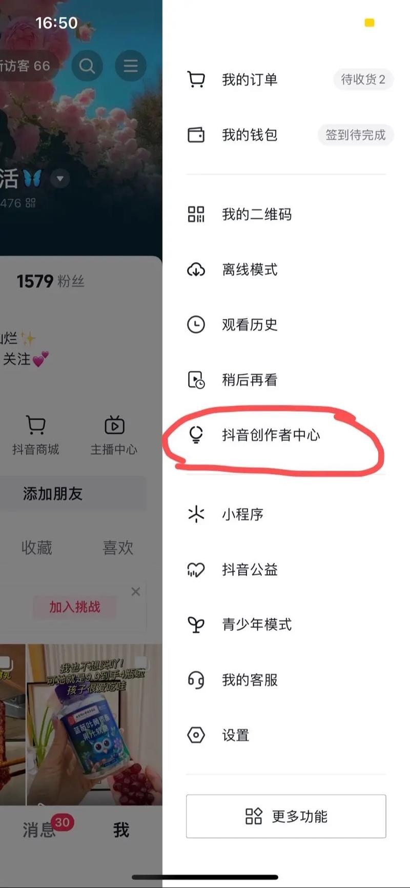 抖音当日热门如何快速知晓？-图1