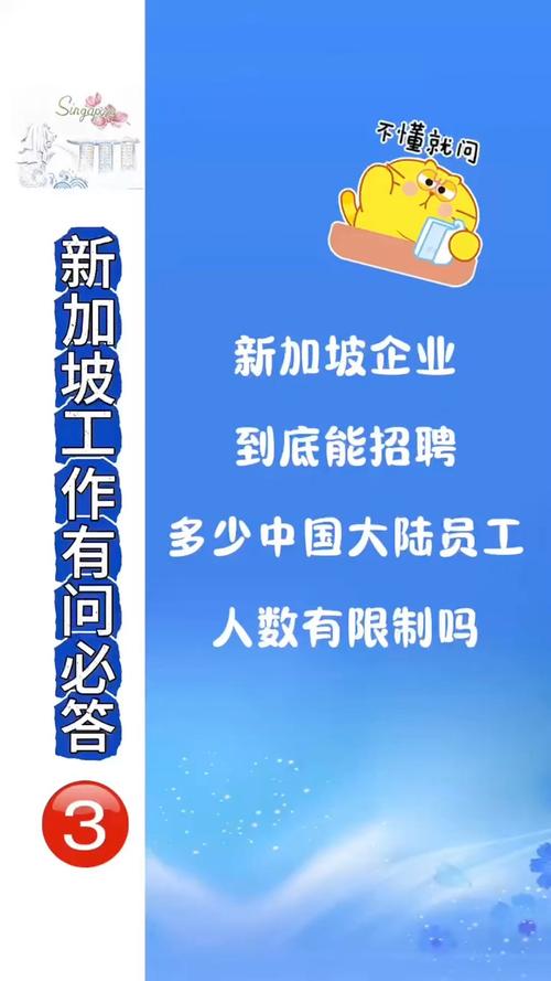新加坡PHP招聘薪资如何？-图1