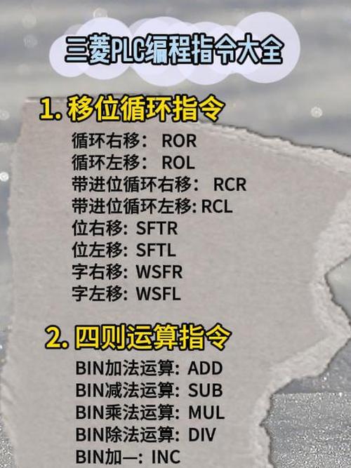 PLC常用命令有哪些核心指令？-图1