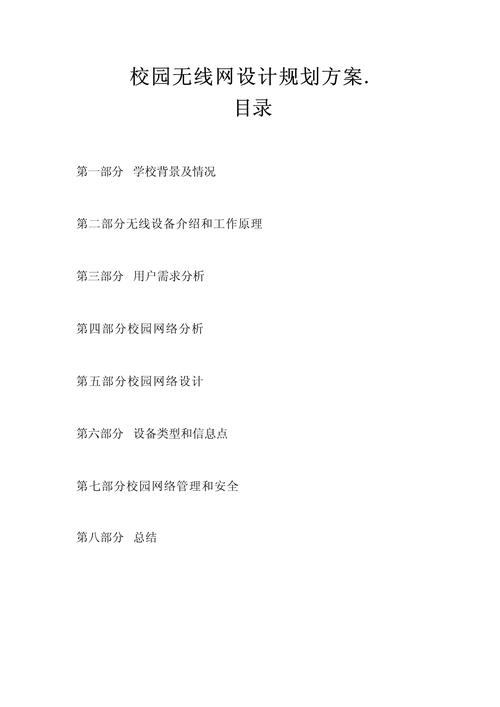 网络设计方案该从何入手?-图1 网络设计方案该从何入手?-图1