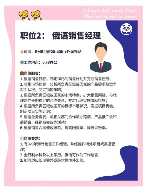 远程翻译招聘，门槛与机会如何？-图2