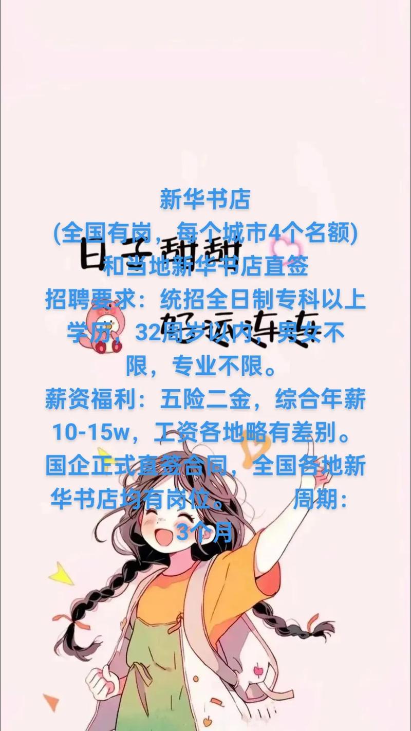 书单来了招什么样的人？-图3