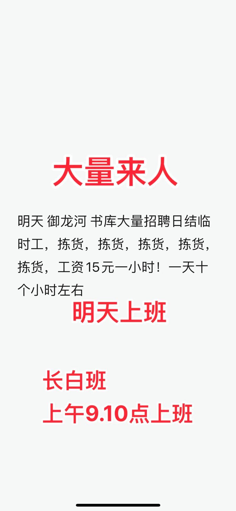 书单来了招什么样的人？-图1