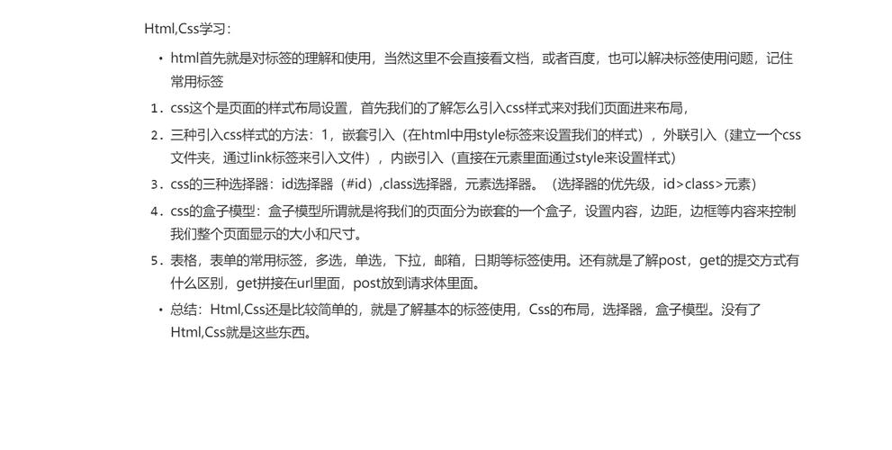 小网站开发从何着手？-图1