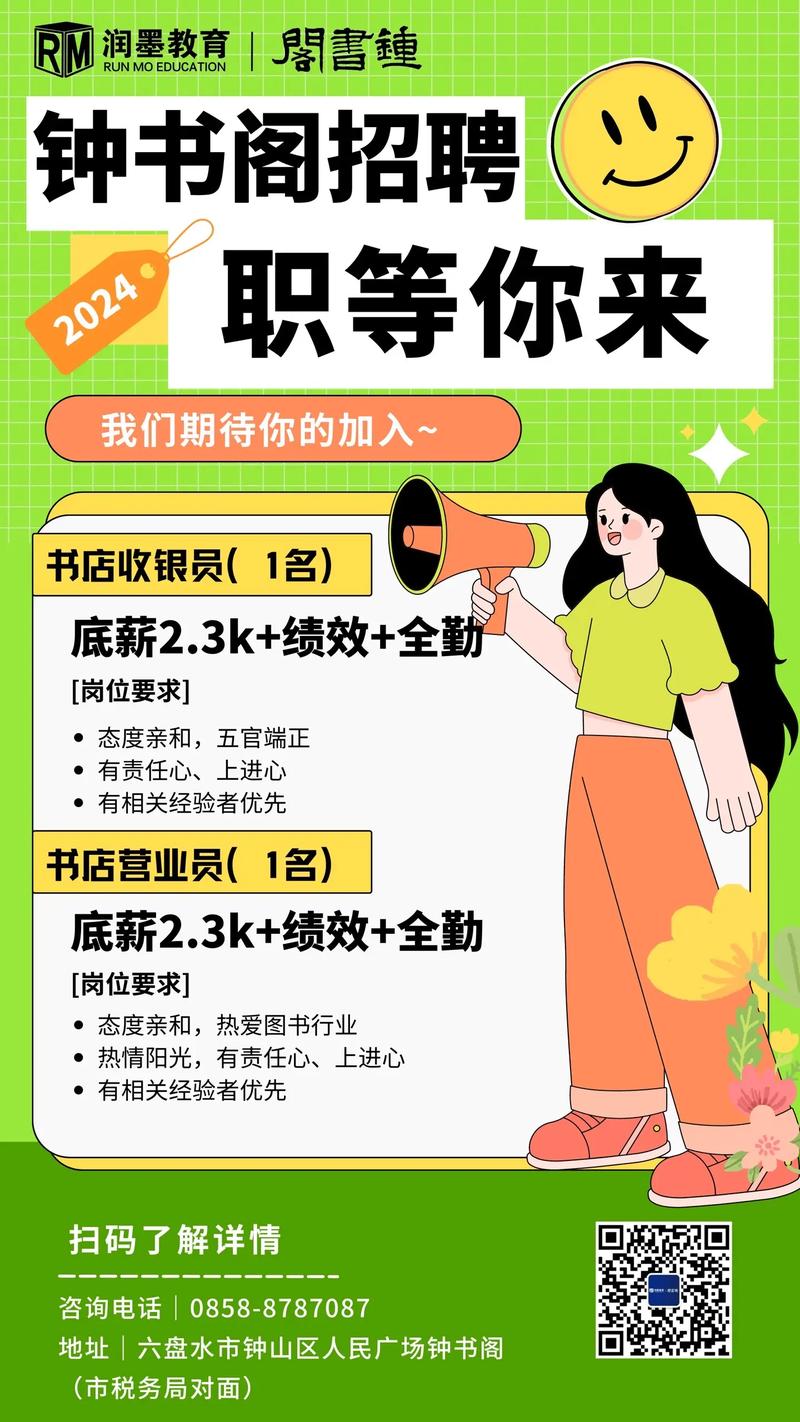 招聘出书人员，具体职责和要求是什么？-图2