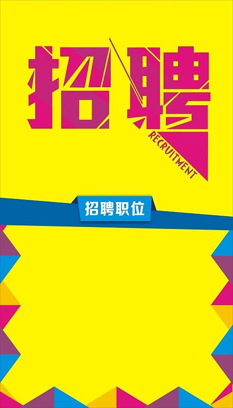 招聘系统背景是什么？-图3
