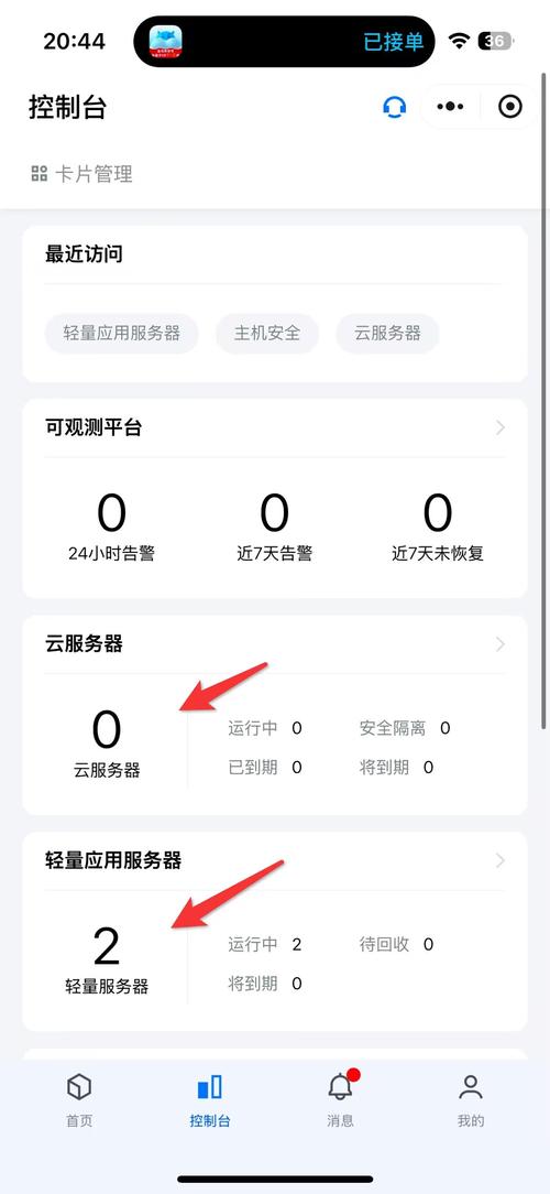 远程连接云主机名需哪些配置步骤？-图1