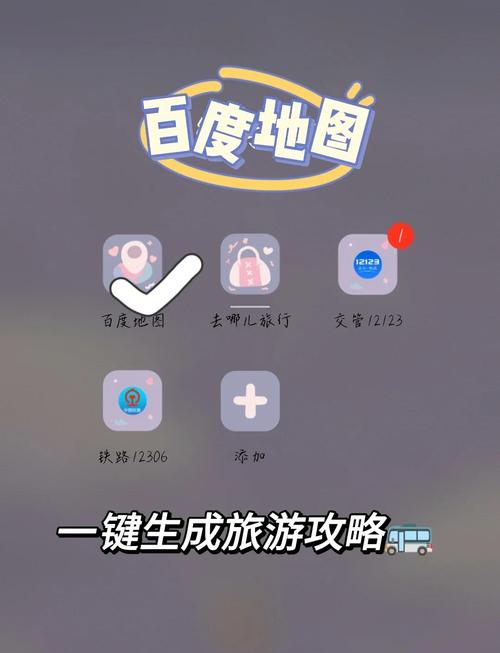 网站如何添加百度地图？-图1