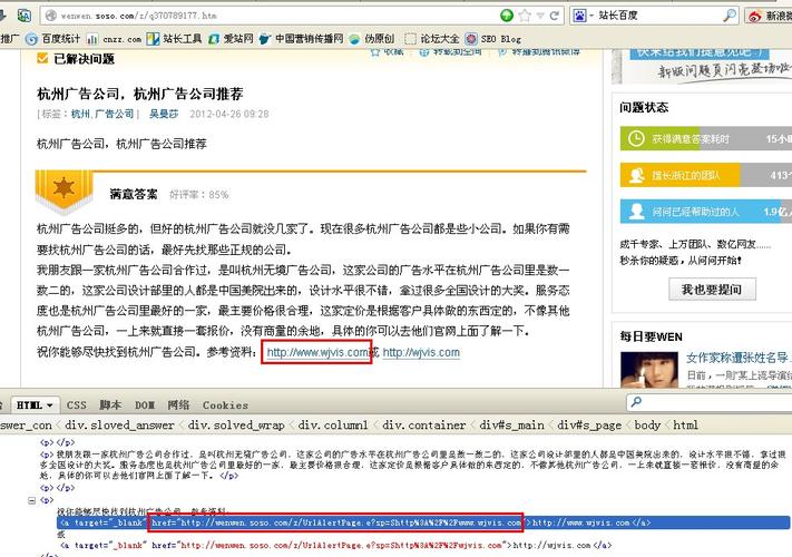 搜搜问问如何带外链？合规技巧有哪些？-图2
