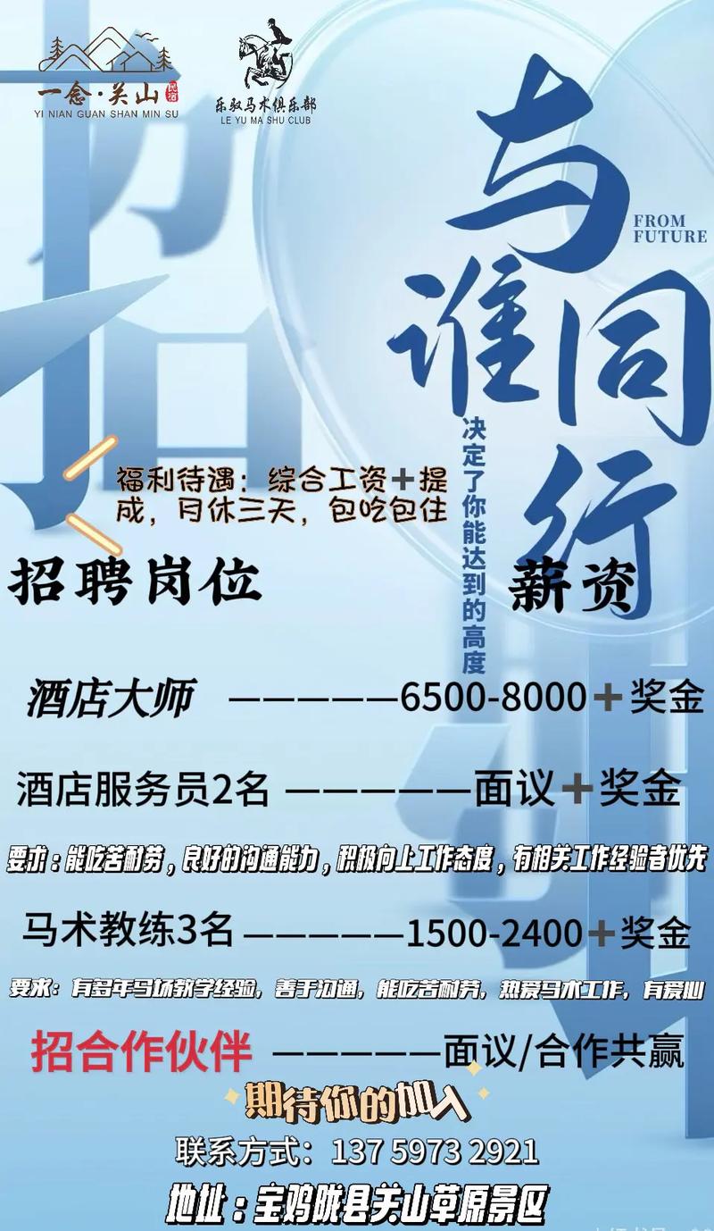 凯历程招聘什么岗位？要求有哪些？-图2