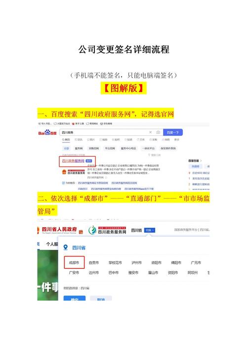 支付宝签名变更登记咋操作？-图2