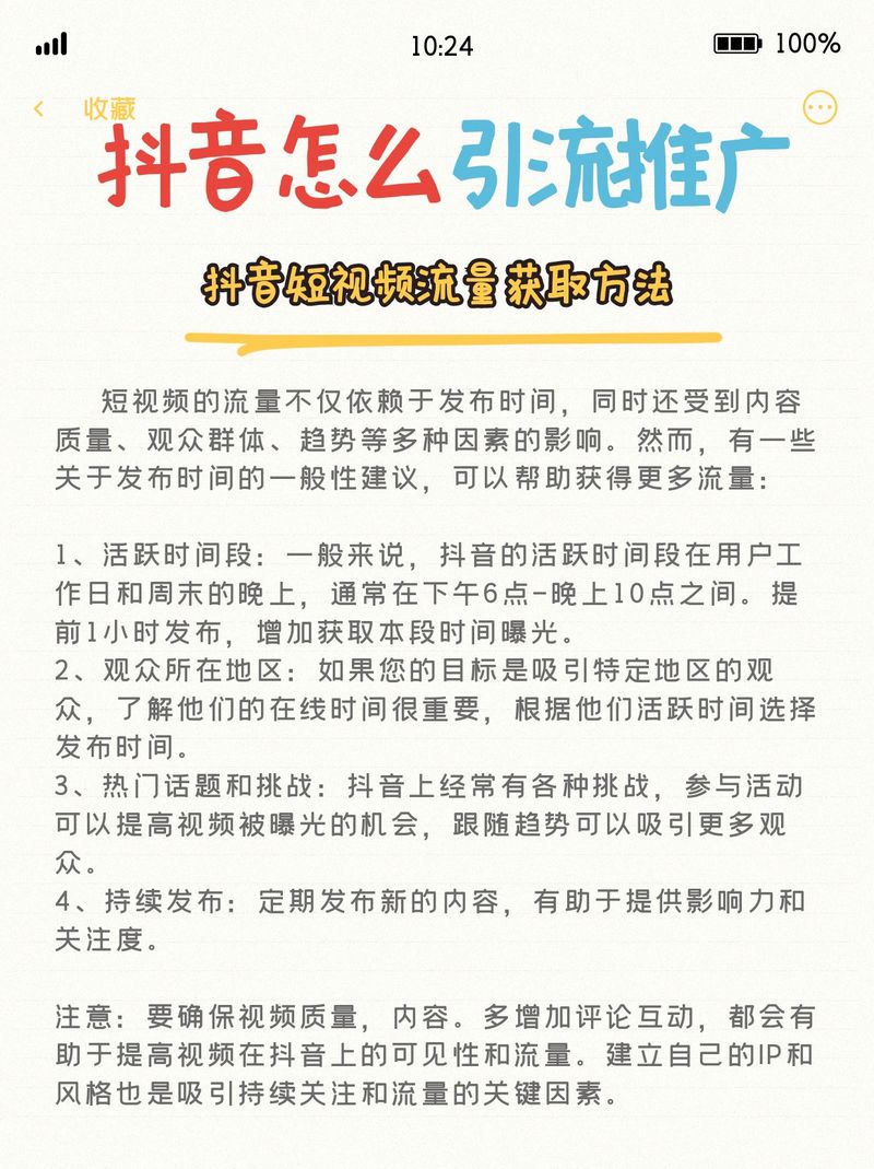 抖音营销推广怎么做才有效？-图1