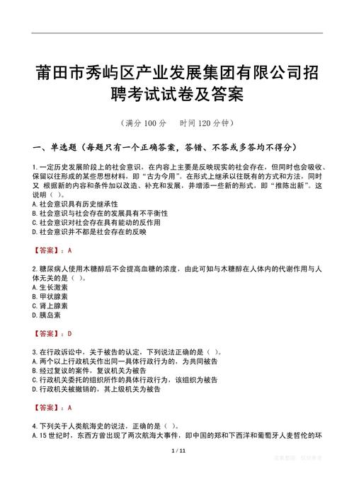 招聘笔试究竟想考察应聘者什么能力？-图3