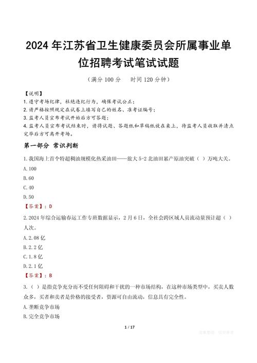 招聘笔试究竟想考察应聘者什么能力？-图2