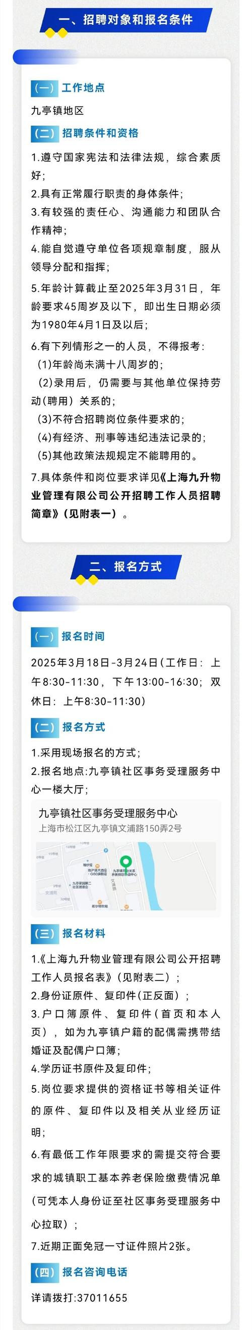 Mastercard上海招聘，有何具体岗位要求？-图2
