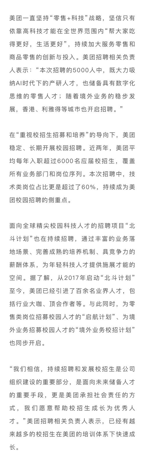 Mastercard上海招聘，有何具体岗位要求？-图3