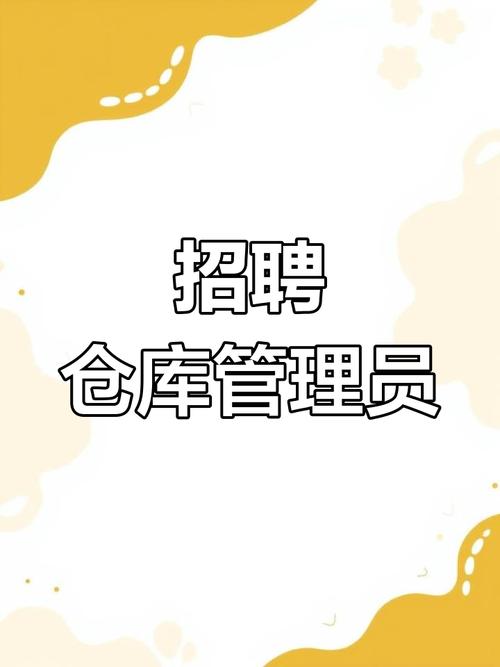 仓库QA招聘，需具备哪些核心条件？-图1